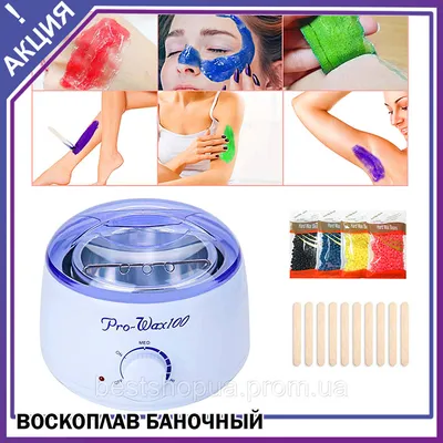 Купить Воскоплав баночный Pro Wax 100 Депиляция воском шугаринг воск про  вакс нагреватель для воска депилятор набор, цена 676 грн — Prom.ua  (ID#1369272146) картинки