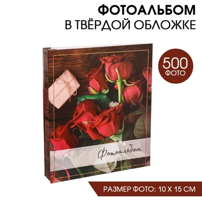 Фотоальбом Для тебя, 500 фото - купить по выгодной цене | AliExpress картинки