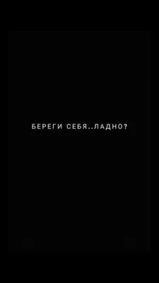 Пожалуйста! | Надписи, Вдохновляющие жизненные цитаты, Вдохновляющие цитаты картинки