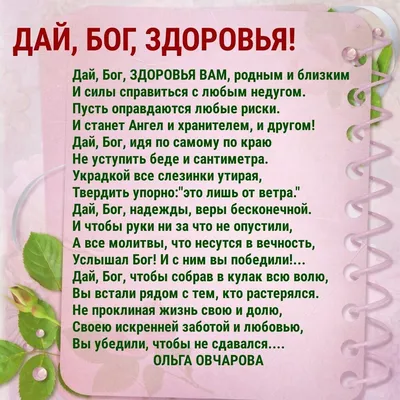 Uživatel Елена Сафронова na Twitteru: „Дай, Бог, здоровья!  https://t.co/dRC7VvxMgz“ / Twitter картинки