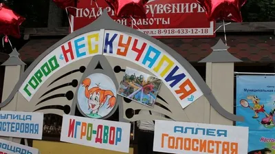 Тысячи юных горожан и их родителей пришли на детский праздник «Здравствуй,  лето!» :: Krd.ru картинки