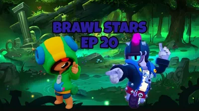 Brawl Stars серия 20 с Леоном и STU - YouTube картинки