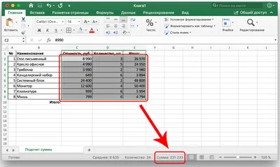 Почему не суммируется (число сохраняет как текст) в Excel картинки