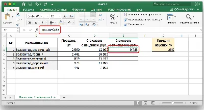 Почему не суммируется (число сохраняет как текст) в Excel картинки