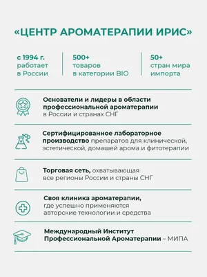 Смесь эфирных масел №20 Иммунитет плюс картинки