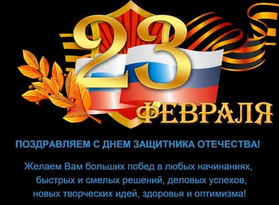 23 февраля-День Защитника Отечества! - Ошколе.РУ картинки