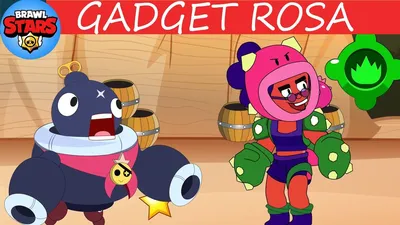 JACKY x PENNY x SHELLY vs ROSA GADGET в Hunt Stars Brawl Stars Animation - YouTube картинки