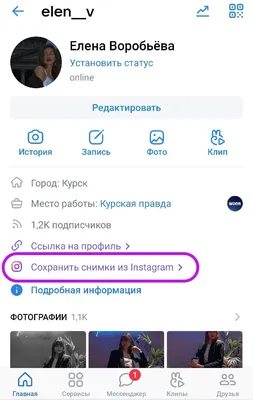 В VK появилось приложение для переноса фото из Instagram картинки