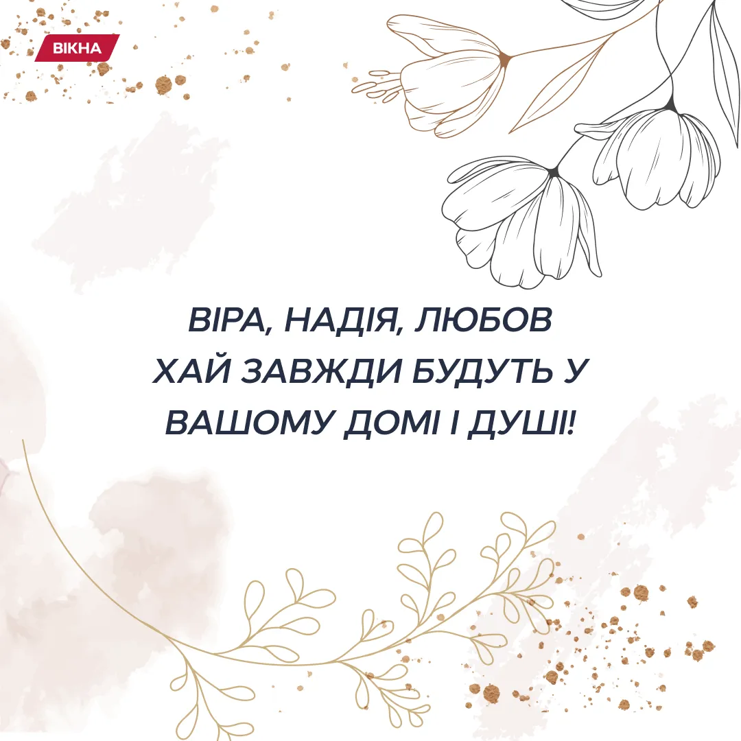 Вера с днем рождения картинки