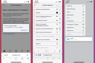 Как скачать все свои фото и видео из Instagram. Подготовьтесь к блокировке картинки