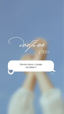 Бесплатные шаблоны сторис Instagram | Обложки, фоны для сторис | Canva картинки