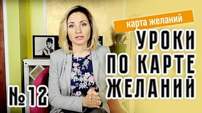 Аффирмации для карты желаний по секторам: какие фразы писать для аффирмаций  в секторах славы, знания и мудрости по фэншуй? картинки