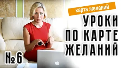 Картинки для карты желаний бизнес - Бизнес Гид картинки