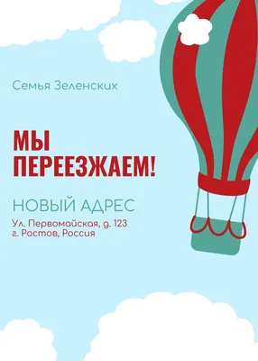Бесплатные шаблоны и фоны для объявлений | Canva картинки