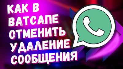 НОВИНКА! Как отправить голосовой Ватсап-статус - YouTube картинки