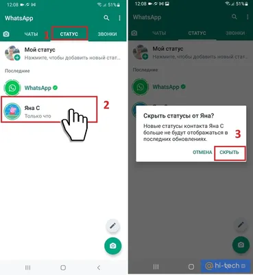 Как скрыть свой статус WhatsApp для выбранных контактов - Hi-Tech Mail.ru картинки