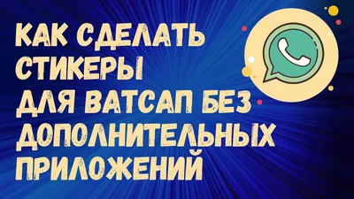 НОВИНКА! Как отправить голосовой Ватсап-статус - YouTube картинки