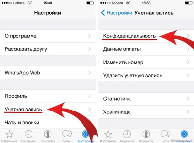 Как стать невидимкой в WhatsApp картинки