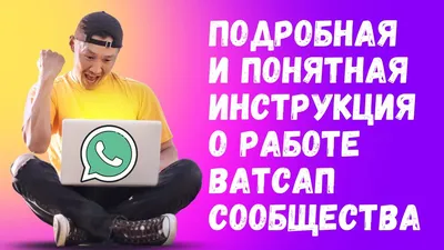 НОВИНКА! Как отправить голосовой Ватсап-статус - YouTube картинки