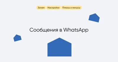 Как сделать рассылку в WhatsApp: пошаговая инструкция - enkod картинки