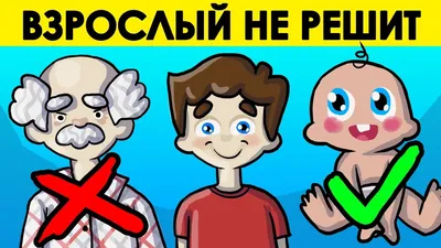 ЗАГАДКИ НА ВНИМАТЕЛЬНОСТЬ! ТОЛЬКО 2 % ЛЮДЕЙ ВИДЯТ ОТЛИЧИЕ - YouTube картинки