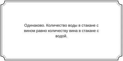 10 задач на логику и сообразительность - Лайфхакер картинки