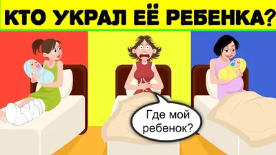 НОВЫЕ ЗАГАДКИ НА ЛОГИКУ ДЛЯ УЛУЧШЕНИЯ ВАШЕГО IQ - YouTube | Загадки,  Смешные мемы, Ребусы картинки