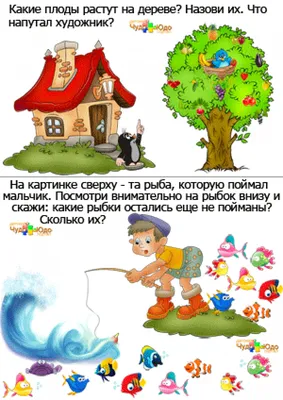 Логические задачи для детей \ картинки