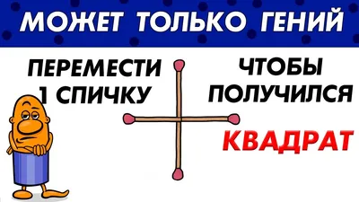 Тест на логику. Взять 5 вопросов из 5 сможет только гений - Английский для  всех картинки