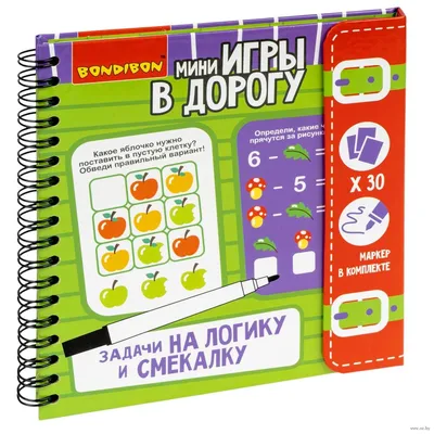 Задачи на логику и смекалку — настольная игра. Купить в интернет-магазине.  Задачи на логику и смекалку BondiBon : отзывы, цены — OZ.by картинки