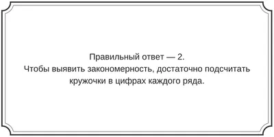 10 задач на логику и сообразительность - Лайфхакер картинки