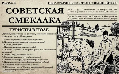 Загадка с туристами у реки картинки