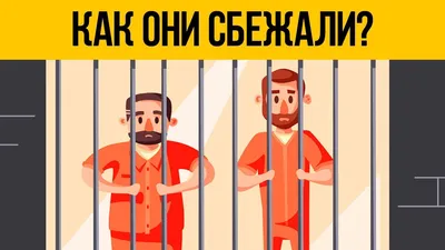 3 КРУТЫХ загадки с Ответами | ГОЛОВОЛОМКИ и ЗАДАЧИ на логику | БУДЬ В КУРСЕ  TV - YouTube картинки