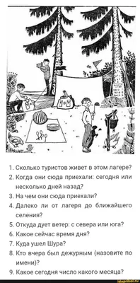 Старая загадка на внимательность и знание базовых вещей | Пикабу картинки