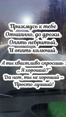 Короткие стихи. Отношения. | Романтические цитаты, Вдохновляющие цитаты,  Семейные цитаты картинки