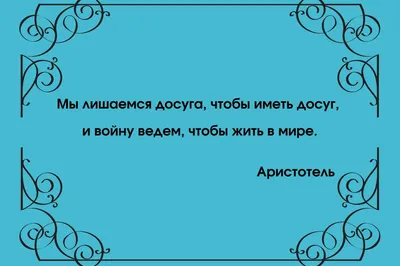 Философы о смысле жизни: известные мудрые высказывания картинки