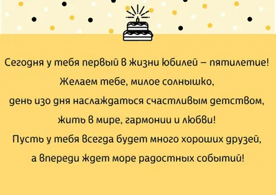 5 лет девочке: как поздравить и что подарить картинки