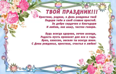 Открытки Родственникам с днем рождения 💐 скачать бесплатно картинки