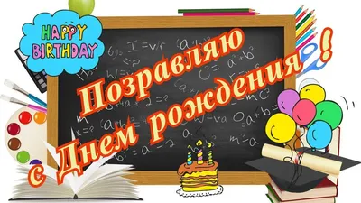 Картинка Happy birthday - скачать бесплатно с КартинкиВед картинки