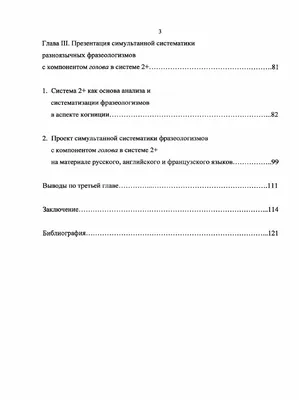 Китая), (Ъ4ооква, 2о2|,\\, представленной на саискание ученой степени калIvi картинки