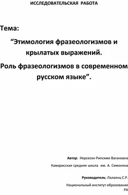 Фразеологизмы, отражающие английскую ментальность | Шпаргалки Лексикология  | Docsity картинки