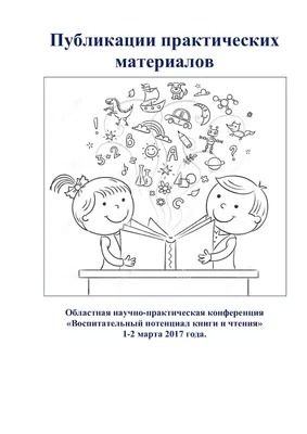 УДК 81.115 СОПОСТАВИТЕЛЬНЫЙ АНАЛИЗ ФРАЗЕОЛОГИЗМОВ, ВОСХОДЯЩИХ К ИСТОРИИ картинки