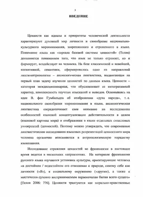 Происхождение некоторых русских фразеологизмов картинки