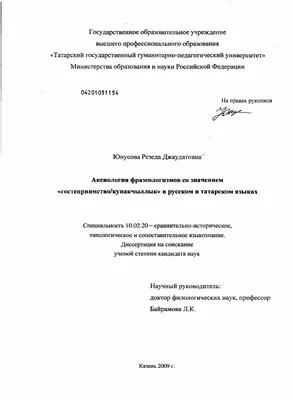 Этимологический комментарий традиционно присутствует в статьях оте картинки