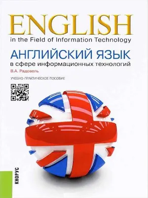 Esse Na Angl Yazyke | PDF картинки