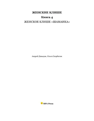 PDF) ЯЗЫКОВЫЕ КЛИШЕ НА РАЗНЫХ УРОВНЯХ РУССКОГО ЯЗЫКА: НОВЫЕ ТЕНДЕНЦИИ  LANGUAGE CLICHES AT THE DIFFERENT LEVELS OF THE RUSSIAN LANGUAGE: NEW TRENDS картинки