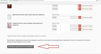 ОСАГО онлайн. Росгосстрах не дает оформить полис онлайн у себя в страховой.  | Пикабу картинки