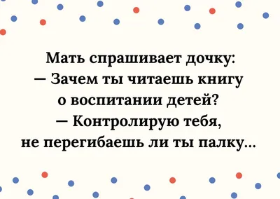 Анекдоты для детей: 50+ самых смешных шуток картинки