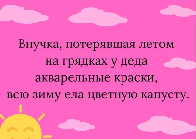 Самый смешной анекдот в мире в 2023 году: 50+ шуток картинки