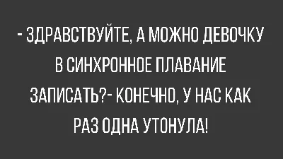 Анекдоты и шутки с черным юмором смешные до слез | Mixnews картинки